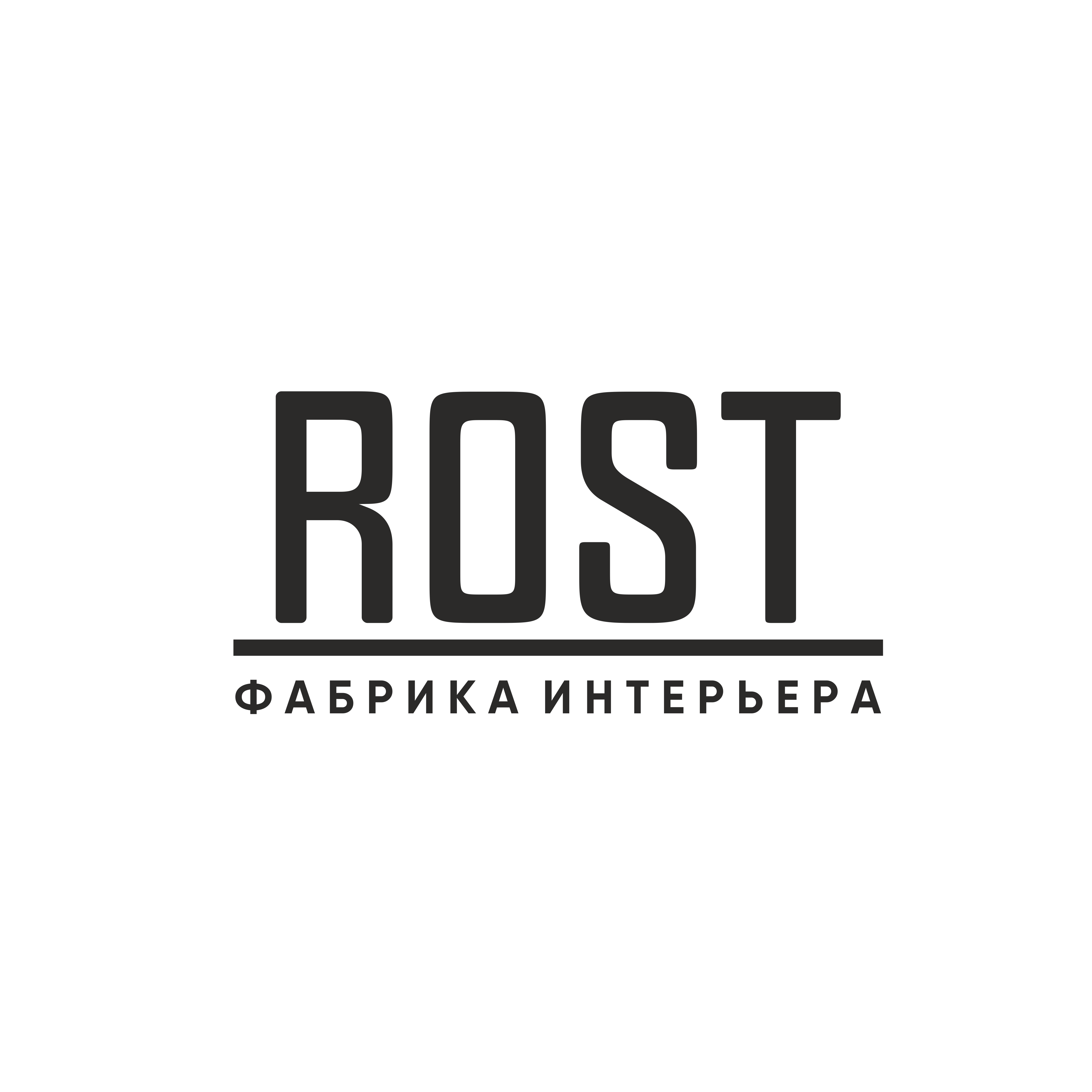 ROST фабрика интерьера