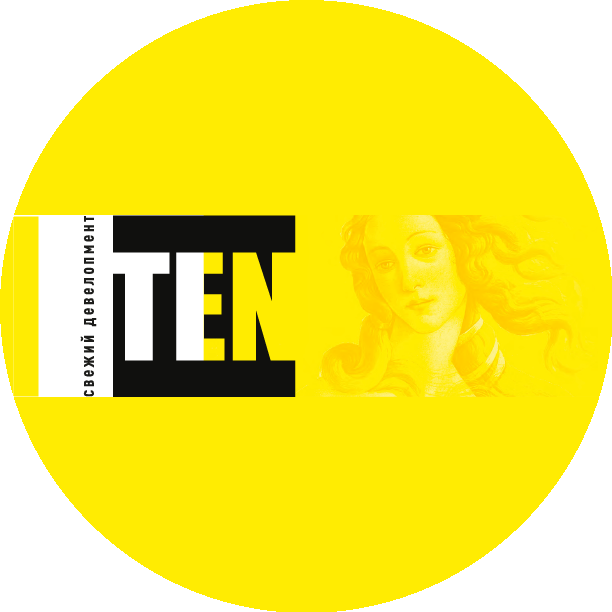 TEN #Свежий девелопмент