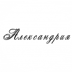 Общество с ограниченной ответственностью Александрия