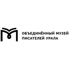 Объединенный музей писателей Урала