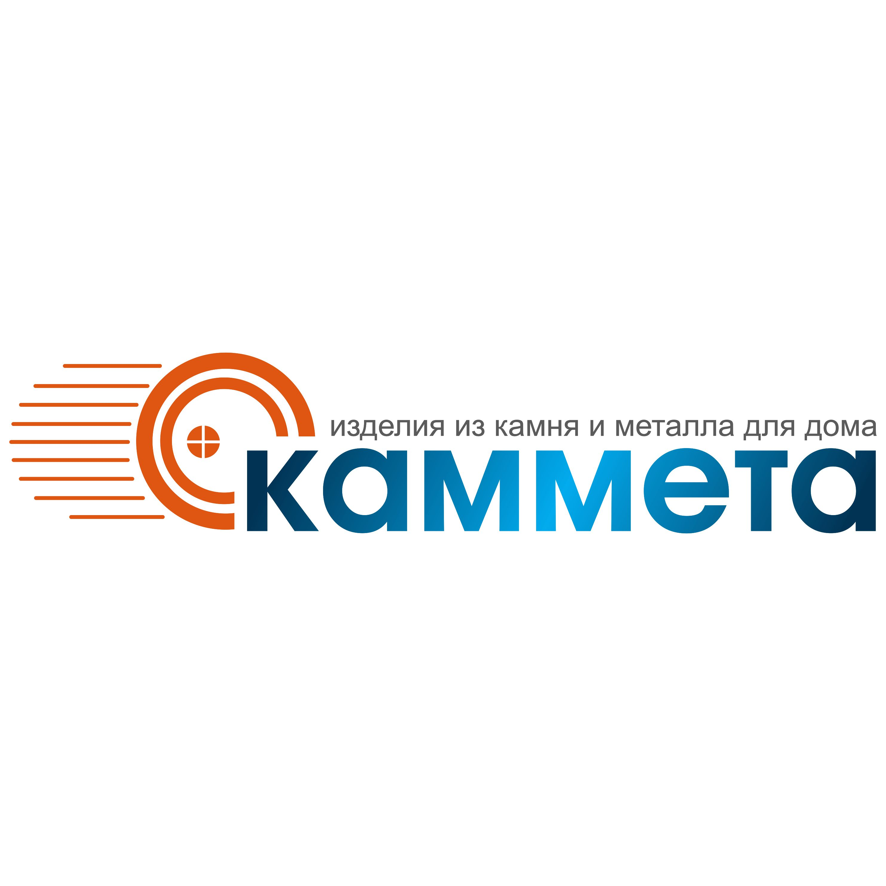 Каммета
