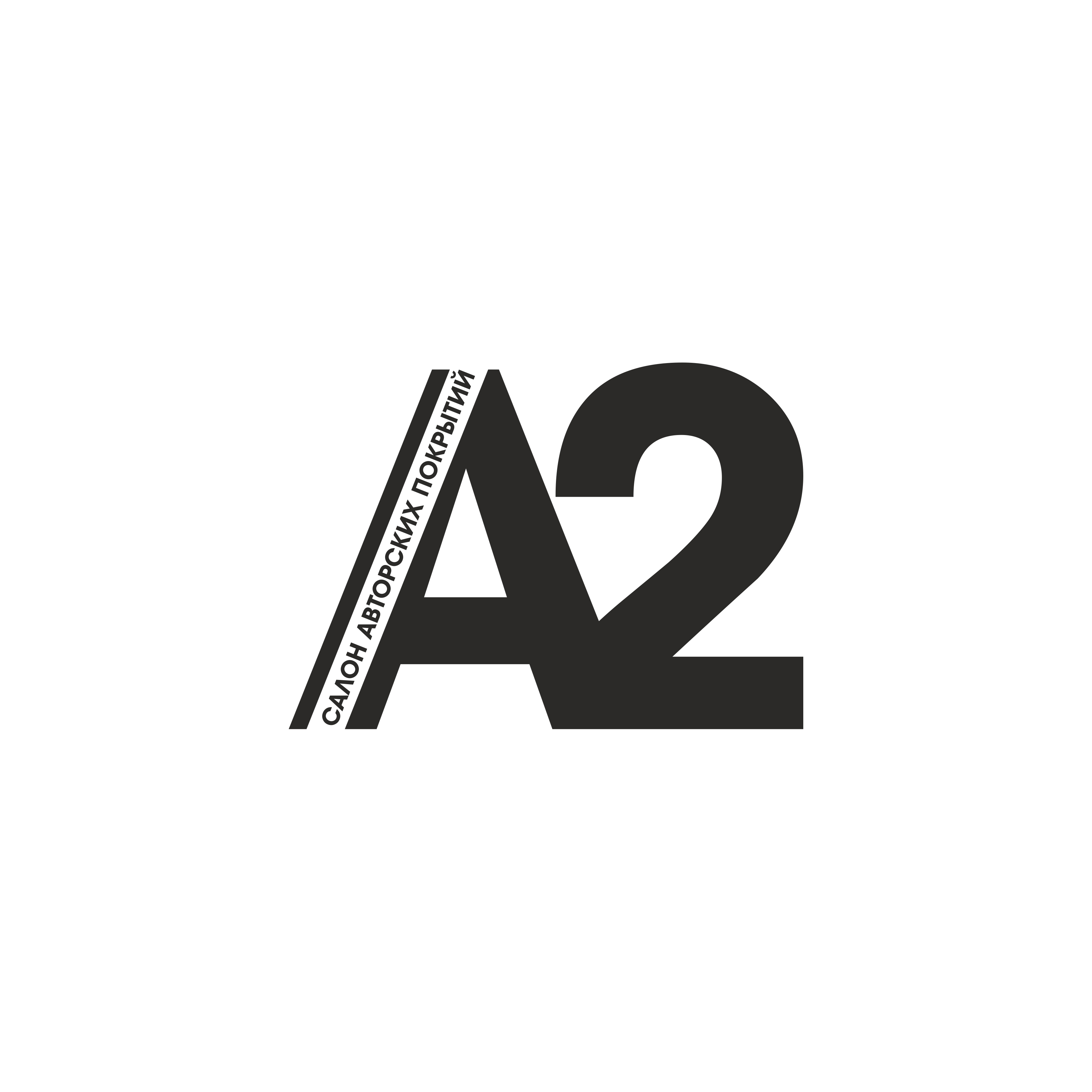 А2