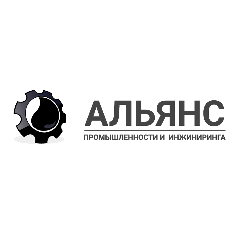 АЛЬЯНС ПРОМЫШЛЕННОСТИ И ИНЖИНИРИНГА