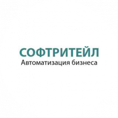 ООО СофтРитейл