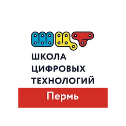 Школа Цифровых Технологий