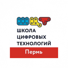 Школа Цифровых Технологий