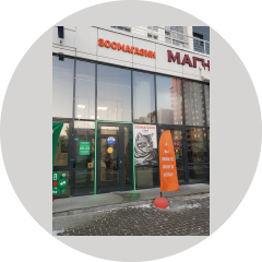 Зоомагазин