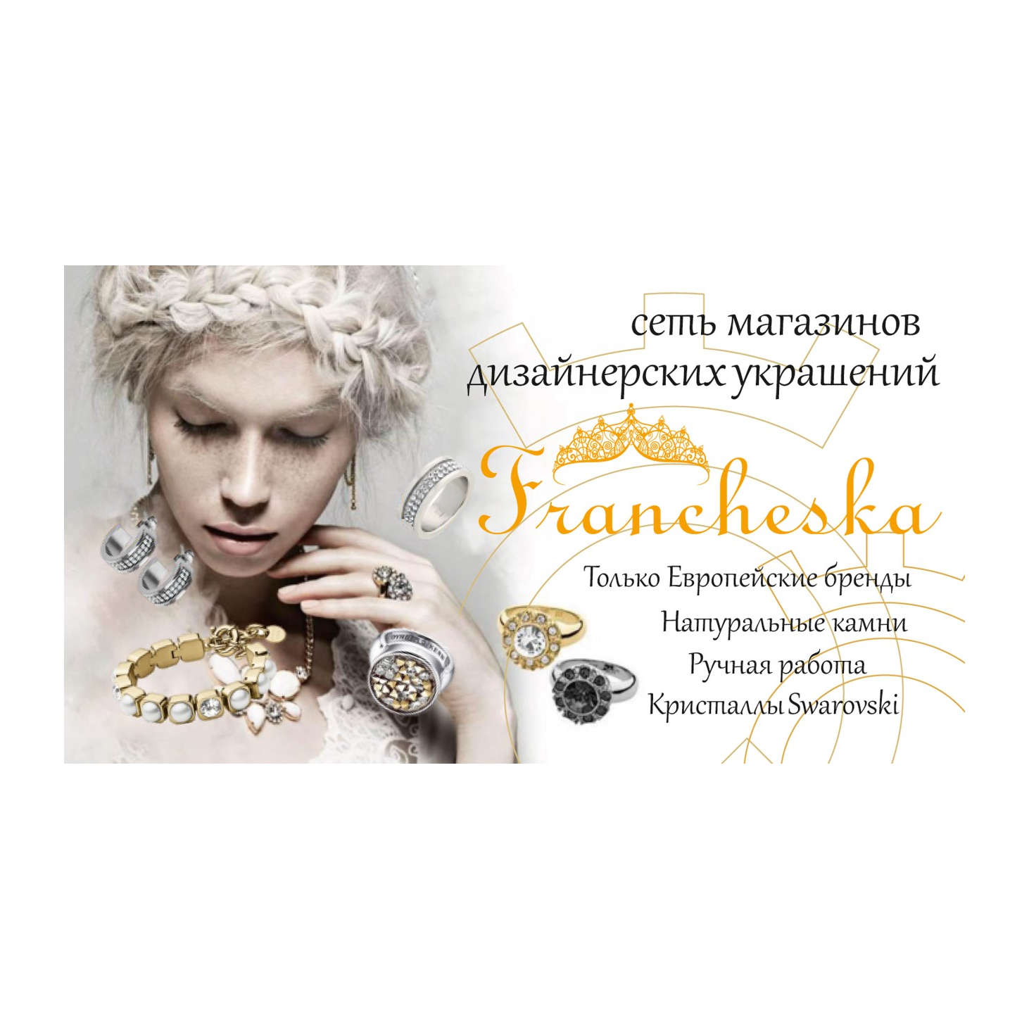 FRANCHESKA