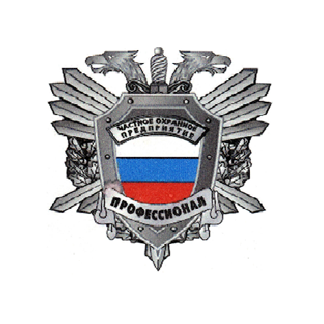 ЧОП ПРОФЕССИОНАЛ