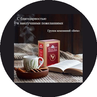 ООО ДОЛИНА ЧАЯ