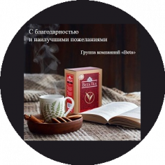 ООО ДОЛИНА ЧАЯ