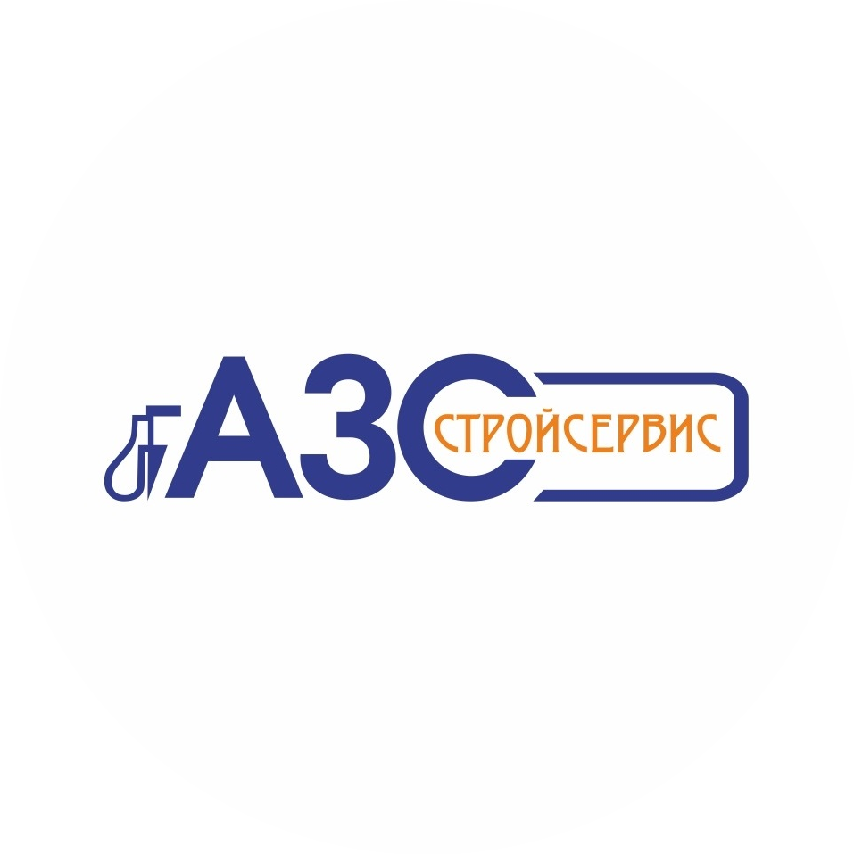 ООО АЗСстройсервис