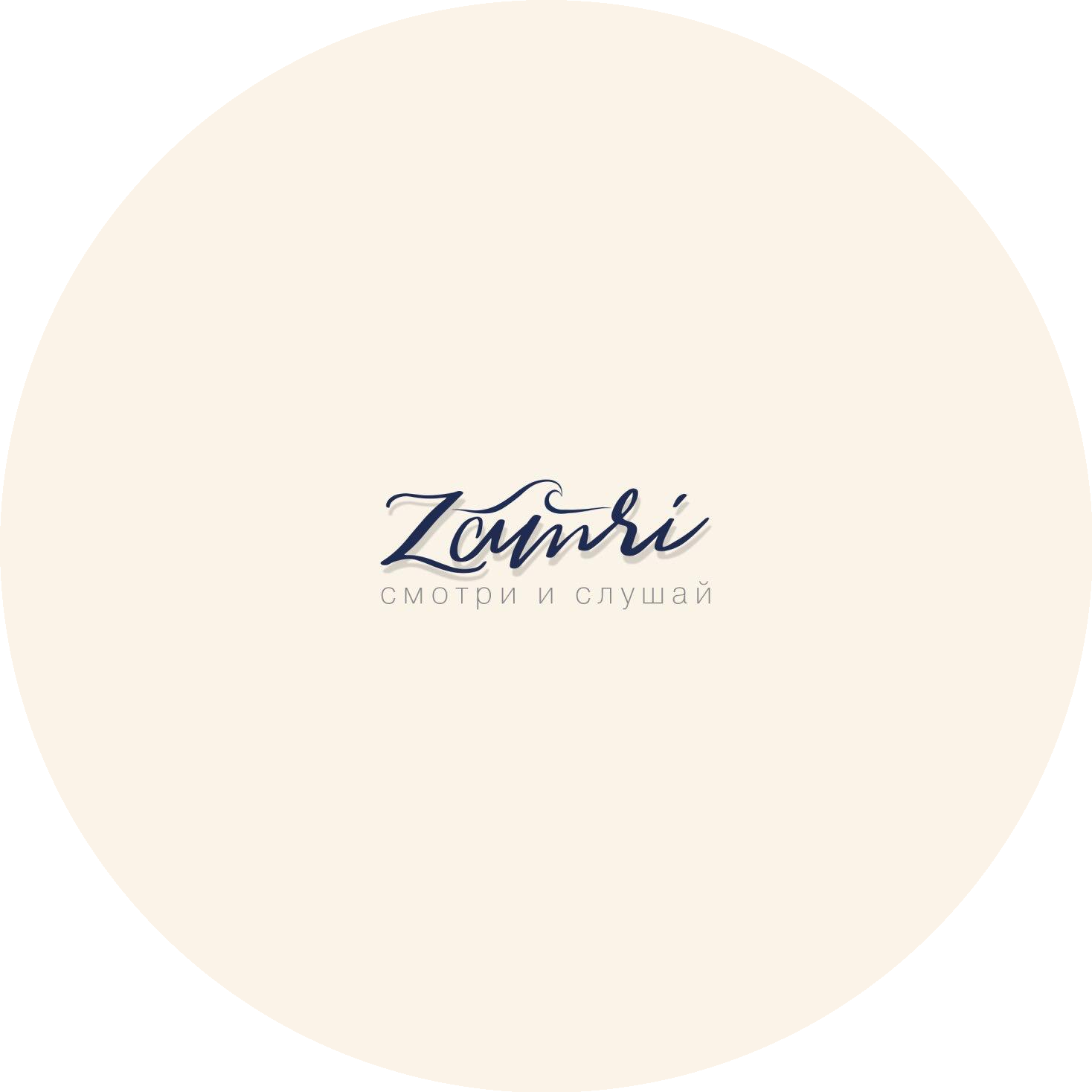 Zamri