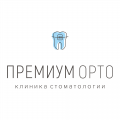 ПремиумОрто