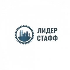 ООО ЧАЗ Лидер Стафф