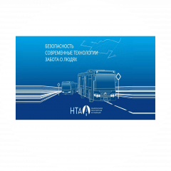 Национальная транспортная ассоциация