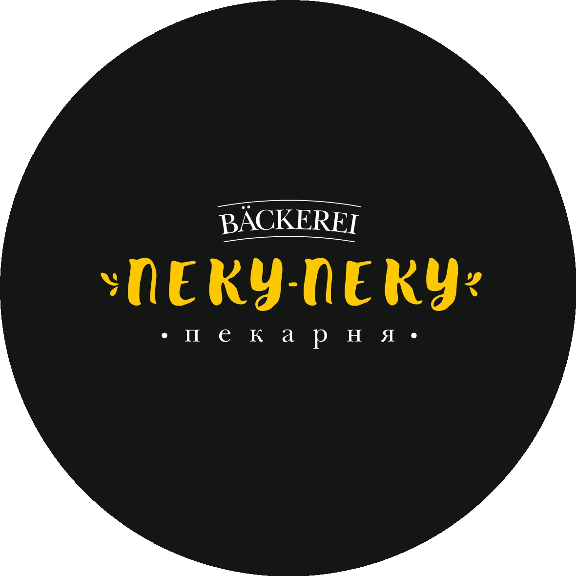 Сеть пекарен Пеку-Пеку