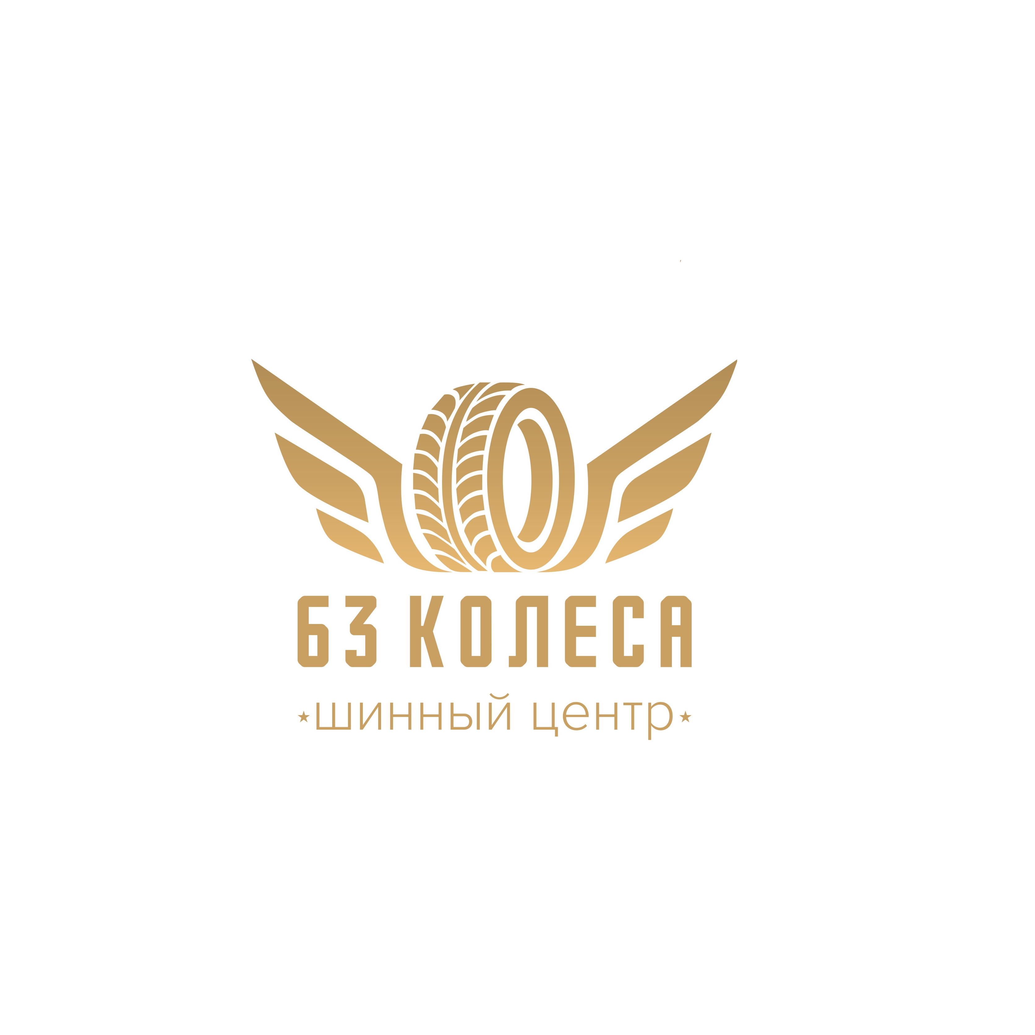 63 Колеса