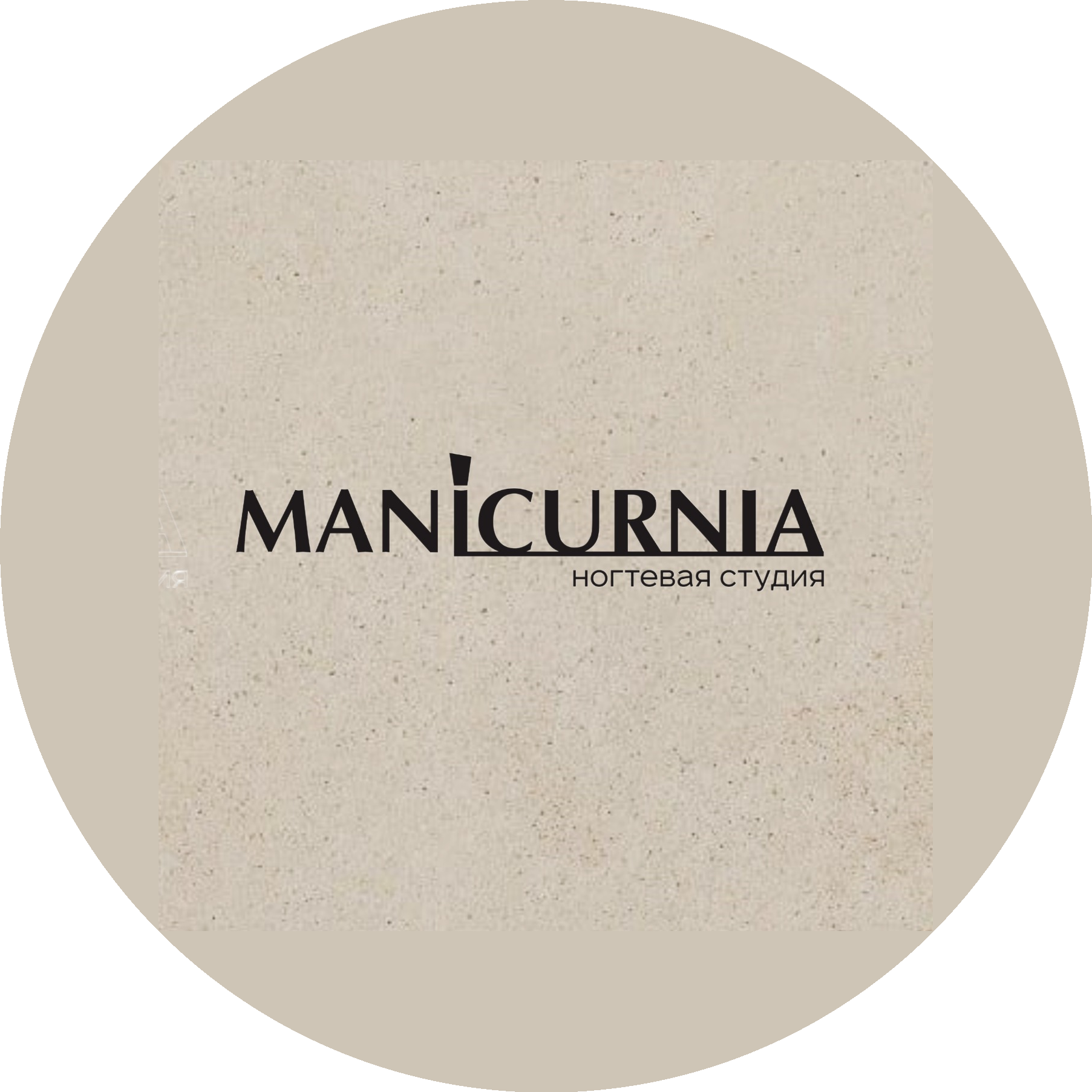 MANICURNIA