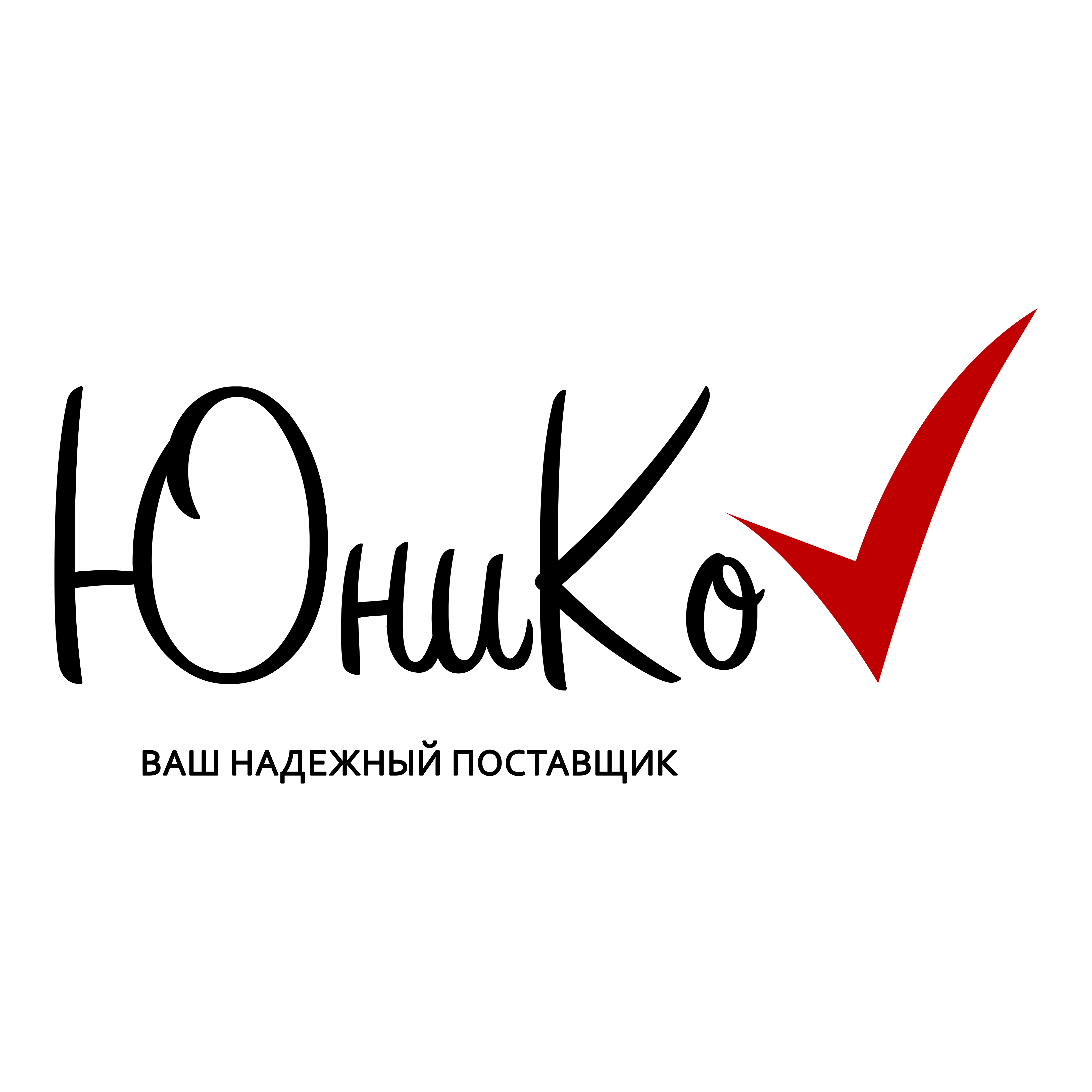 ЮниКо