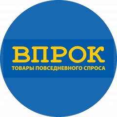 Впрок