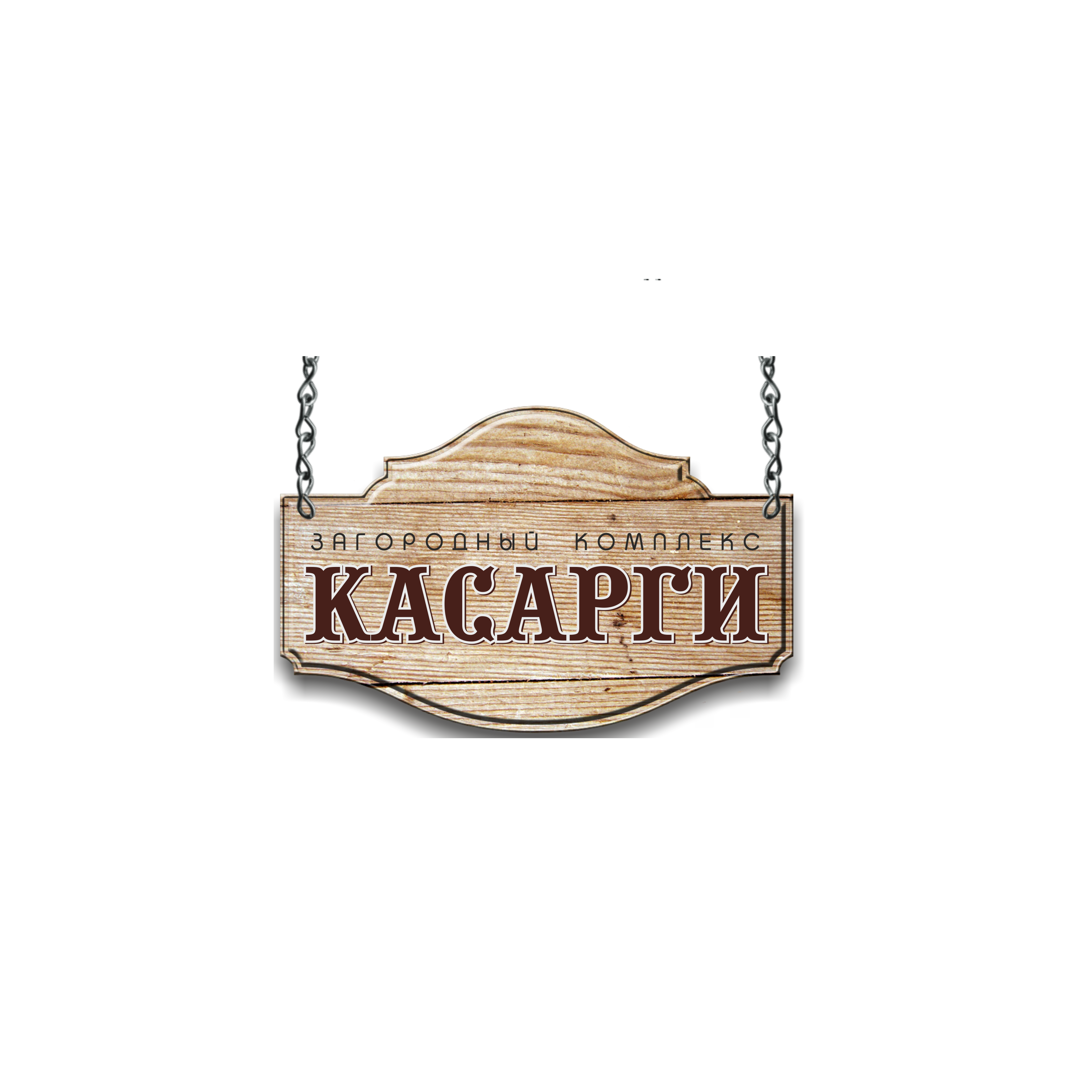 Загородный комплекс Касарги