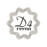 Д4 групп,ООО