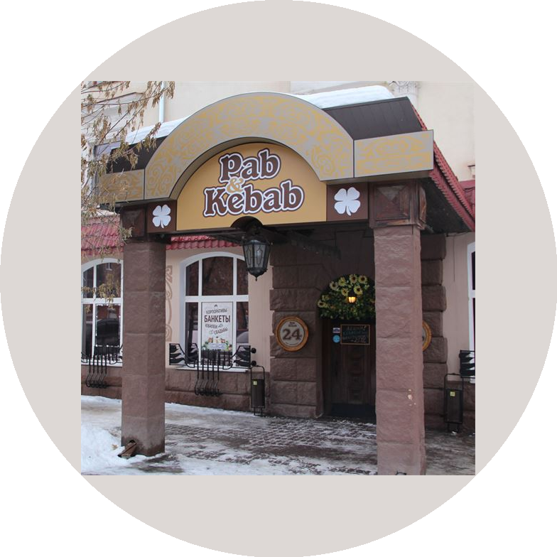 Pab kebab
