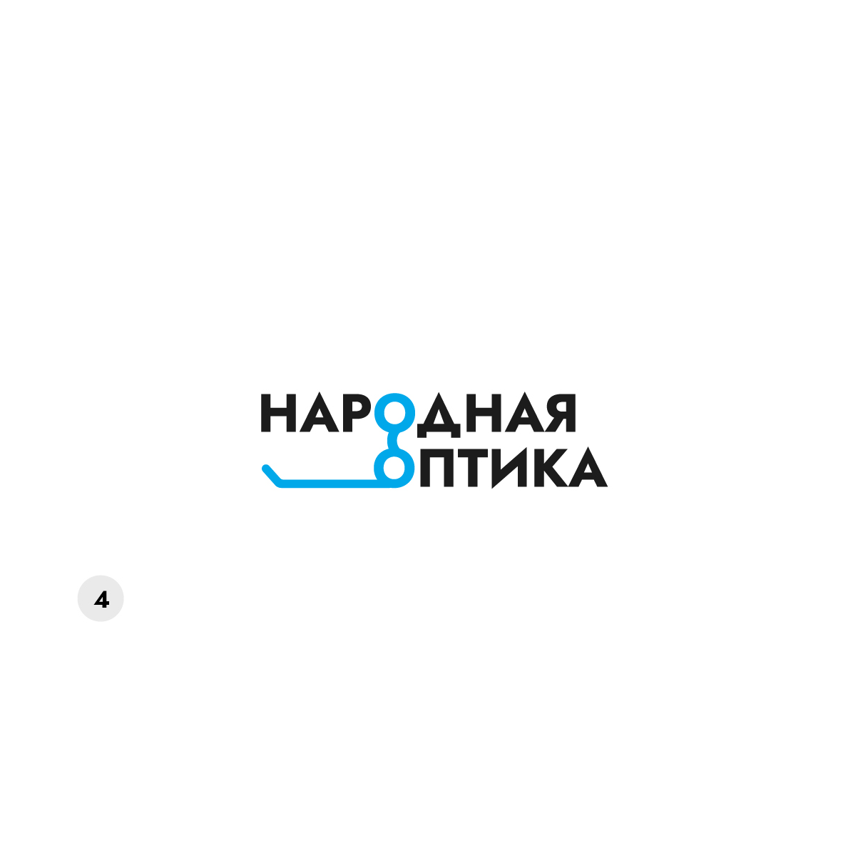 Народная оптика