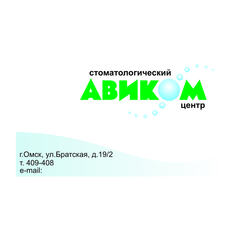 Стоматологический центр АВИКОМ