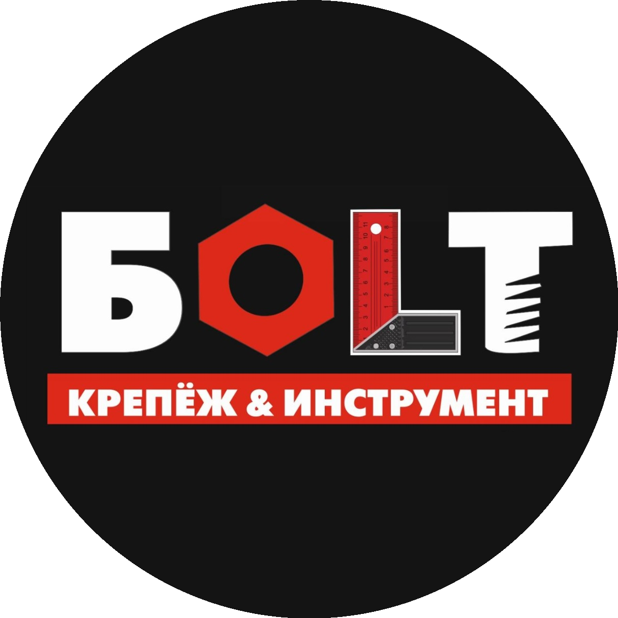 БОLT