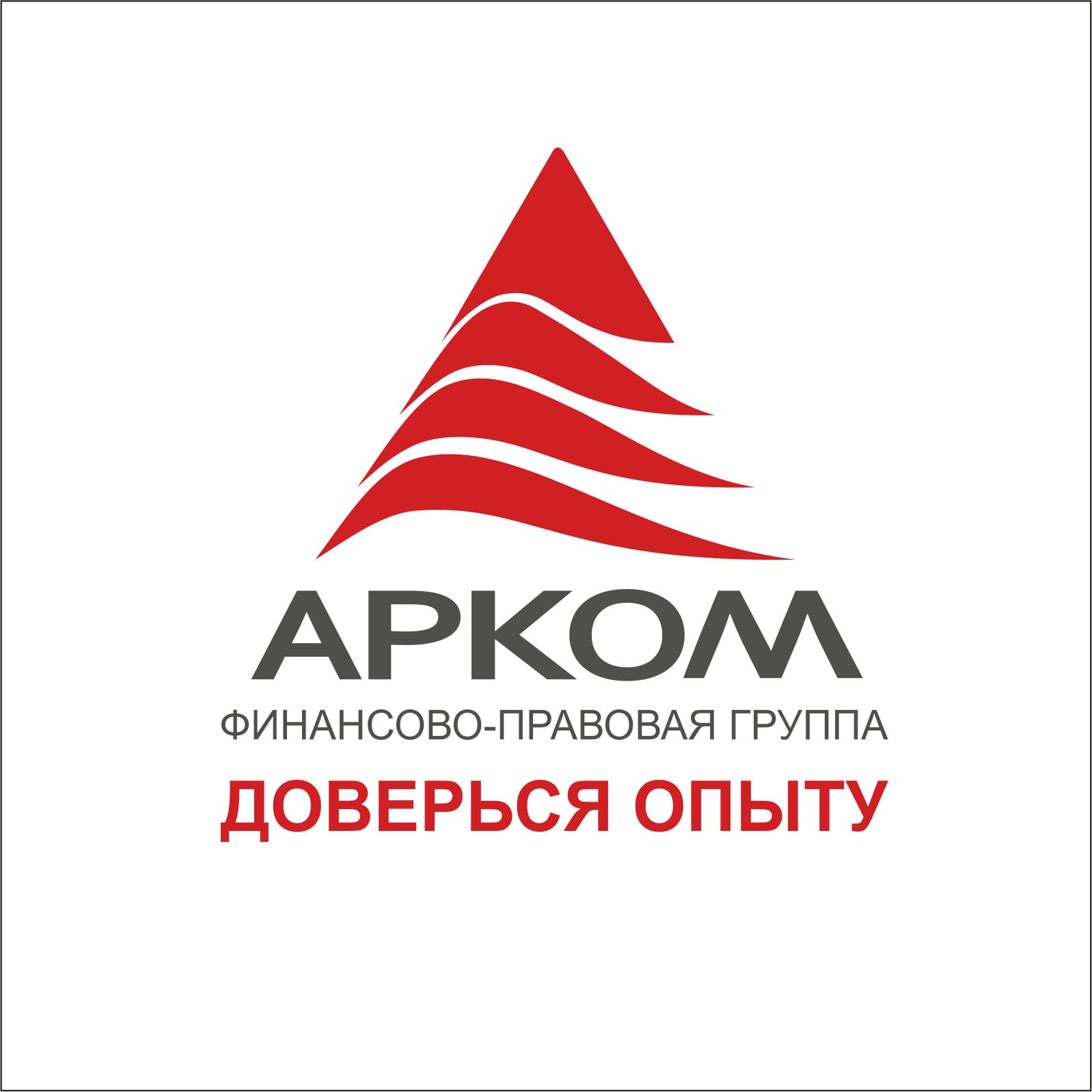Финансово юридическая группа. АРК логотип. Арком Новосибирск. Финансовая компания. Арком стоматология логотип.