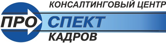 Новокузнецк вакансии кадров. Проспект кадров. Кадровый центр Новокузнецк.