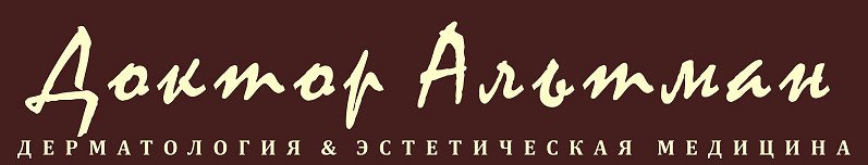 Клиника Доктор Альтман