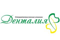 Стоматологические клиники Денталия