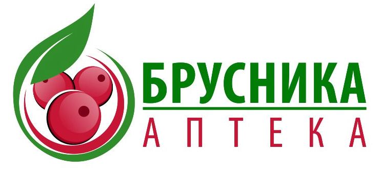 Аптека БРУСНИКА