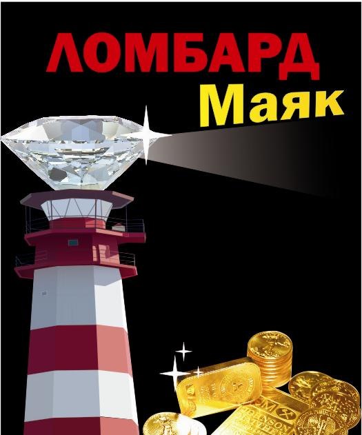 Ломбард маяк каталог товаров