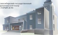 Драматический театр Старый дом