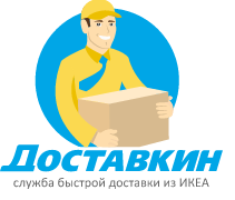 Доставкин