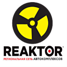 Автокомплекс Реактор