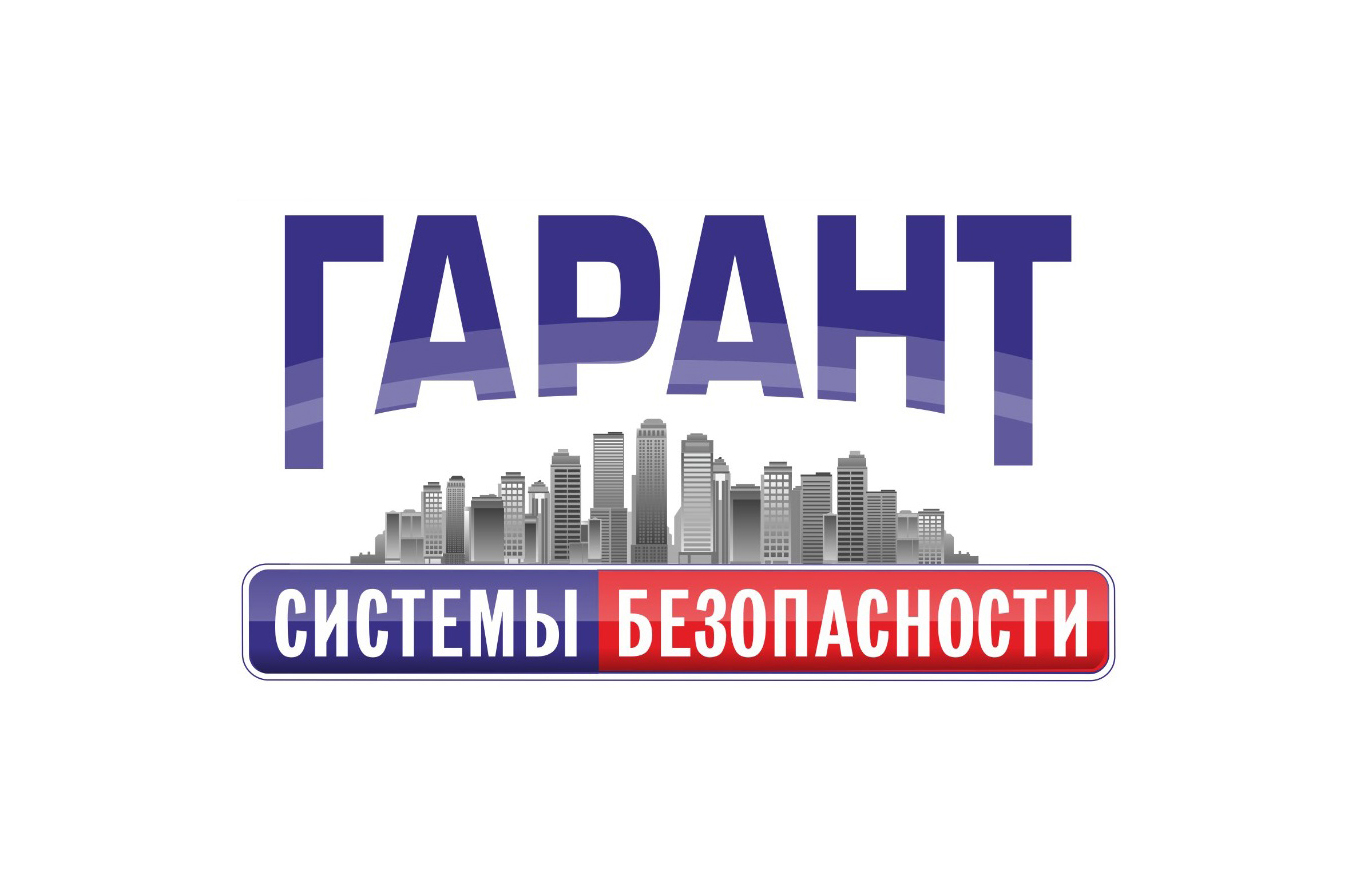 Гарант минск. Гарант надпись. Гарант безопасности. ООО Гарант Первоуральск. Охрана Гарант.