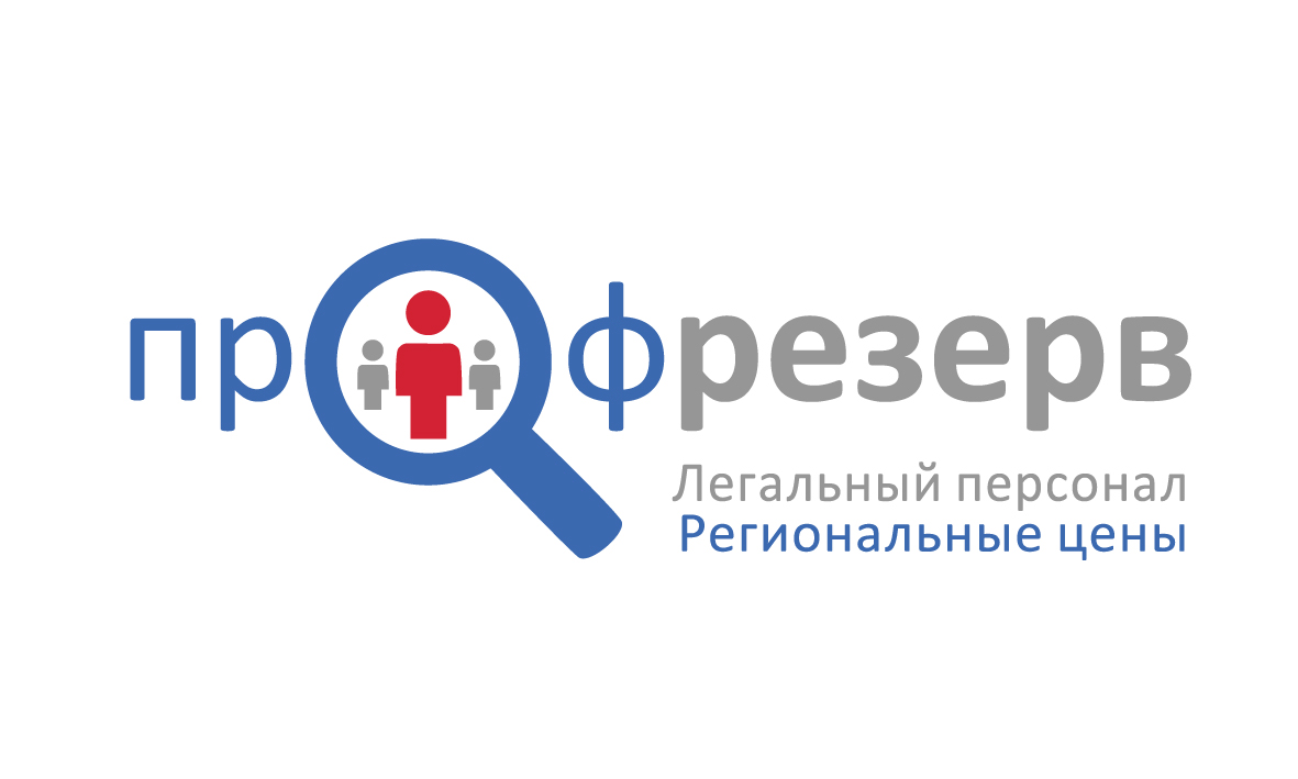 Профрезерв Что Это