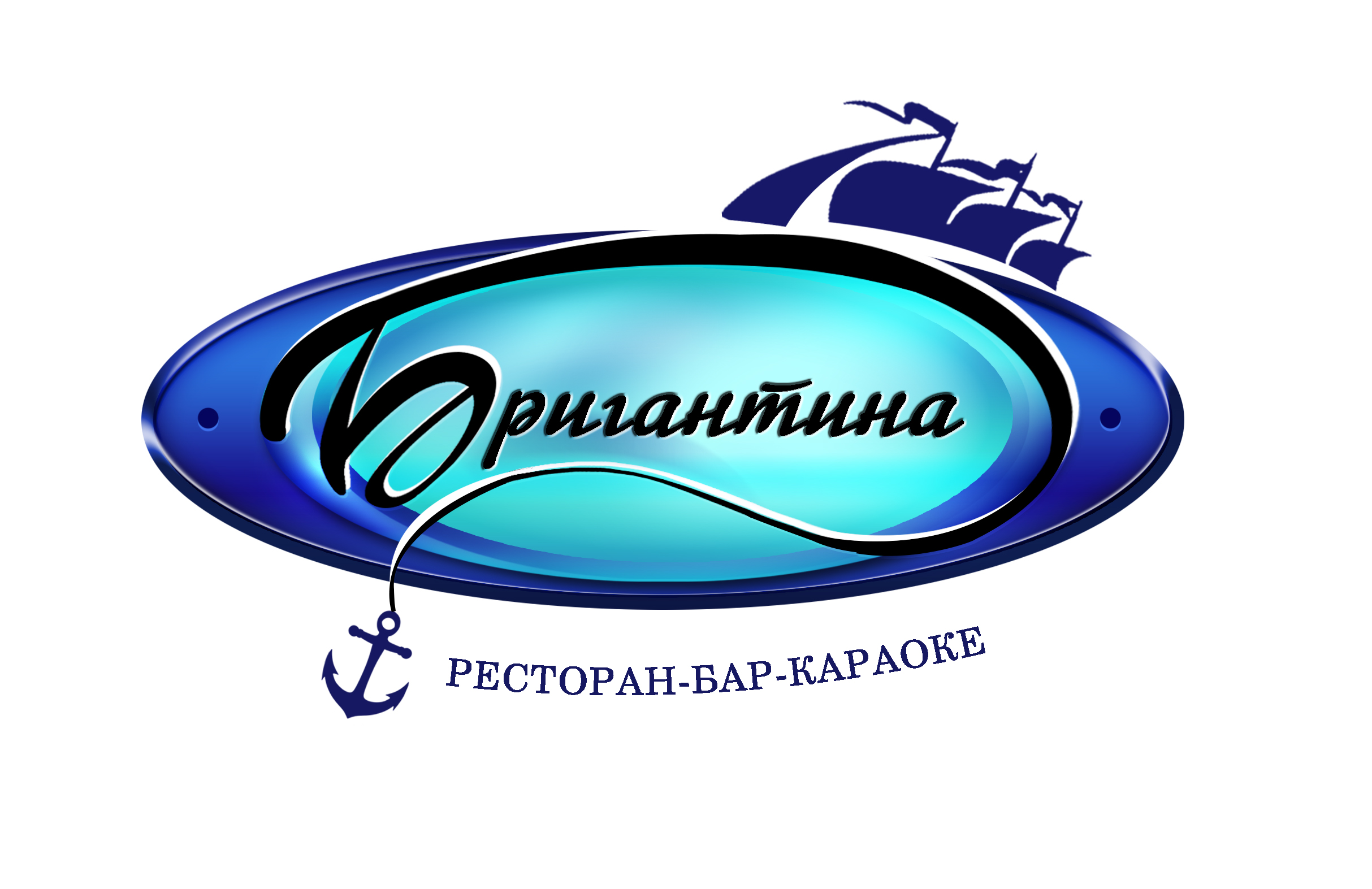 ресторан бригантина