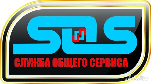 C служба сервиса. Служба оконного сервиса. служба оконного сервиса орск.