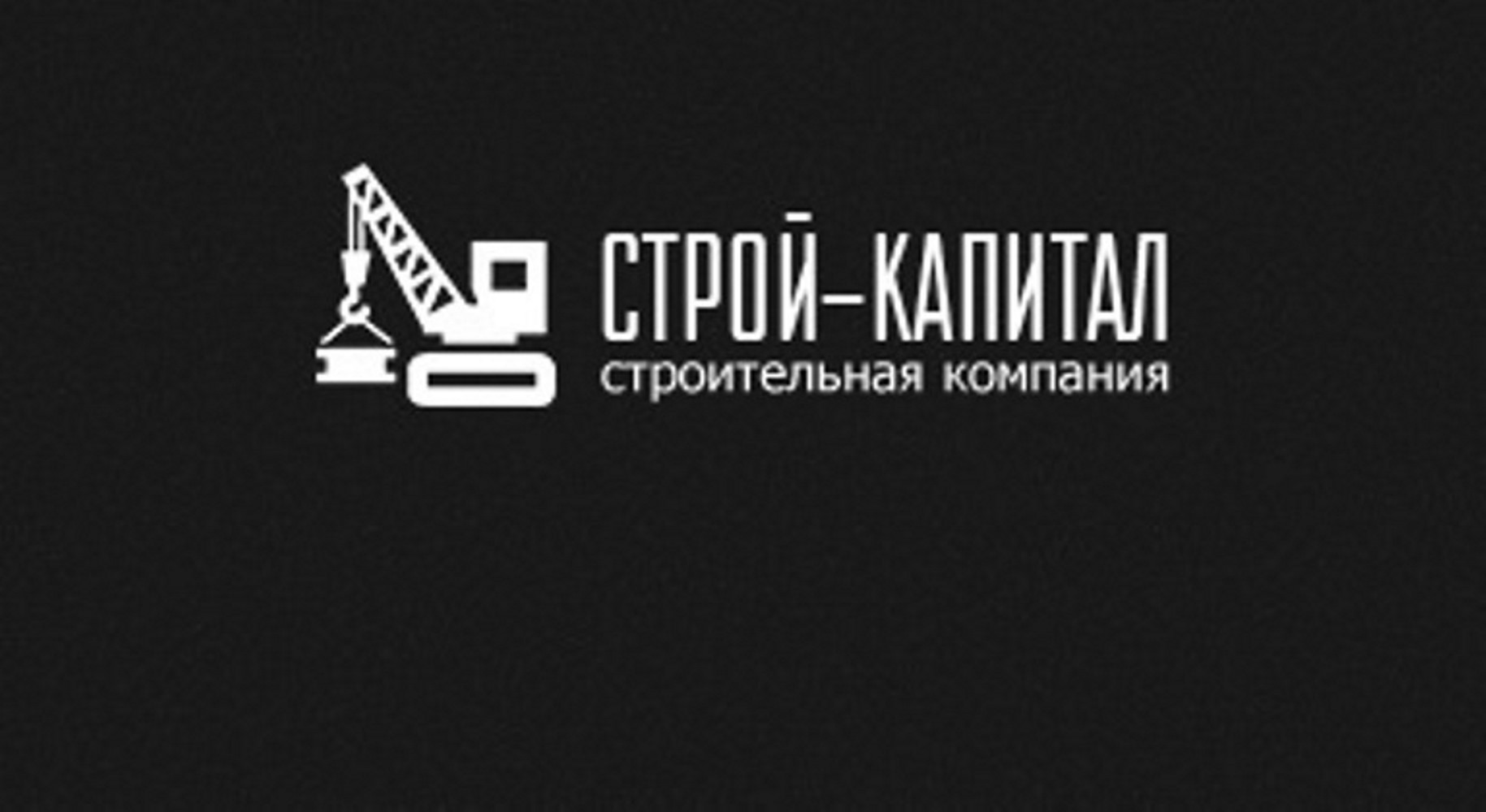 Фирма останется. КАПИТАЛСТРОЙ Саратов ООО строительная компания. Логотип ООО СТРОЙКАПИТАЛ. ООО КАПИТАЛСТРОЙ Самара. ООО капитал Строй Краснодар.