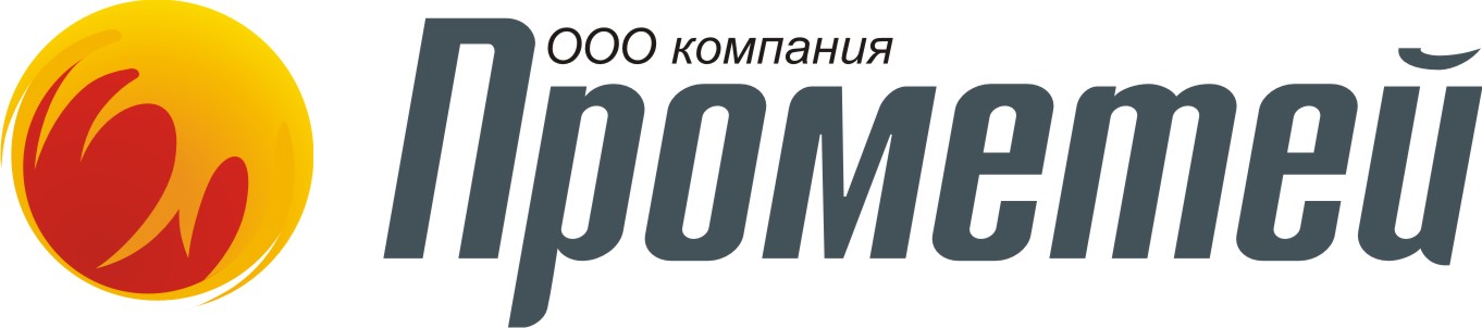 Ооо прометей. Фирма Прометей. Логотип компании Прометей. Прометей металлопрокат Екатеринбург. Прометей металлопрокат Березовский.