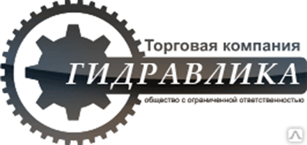 Компании гидравлические. Логотип гидравлики. ТК гидравлика. Логотип компании по ремонту гидрооборудования. Логотип гидравлиста.