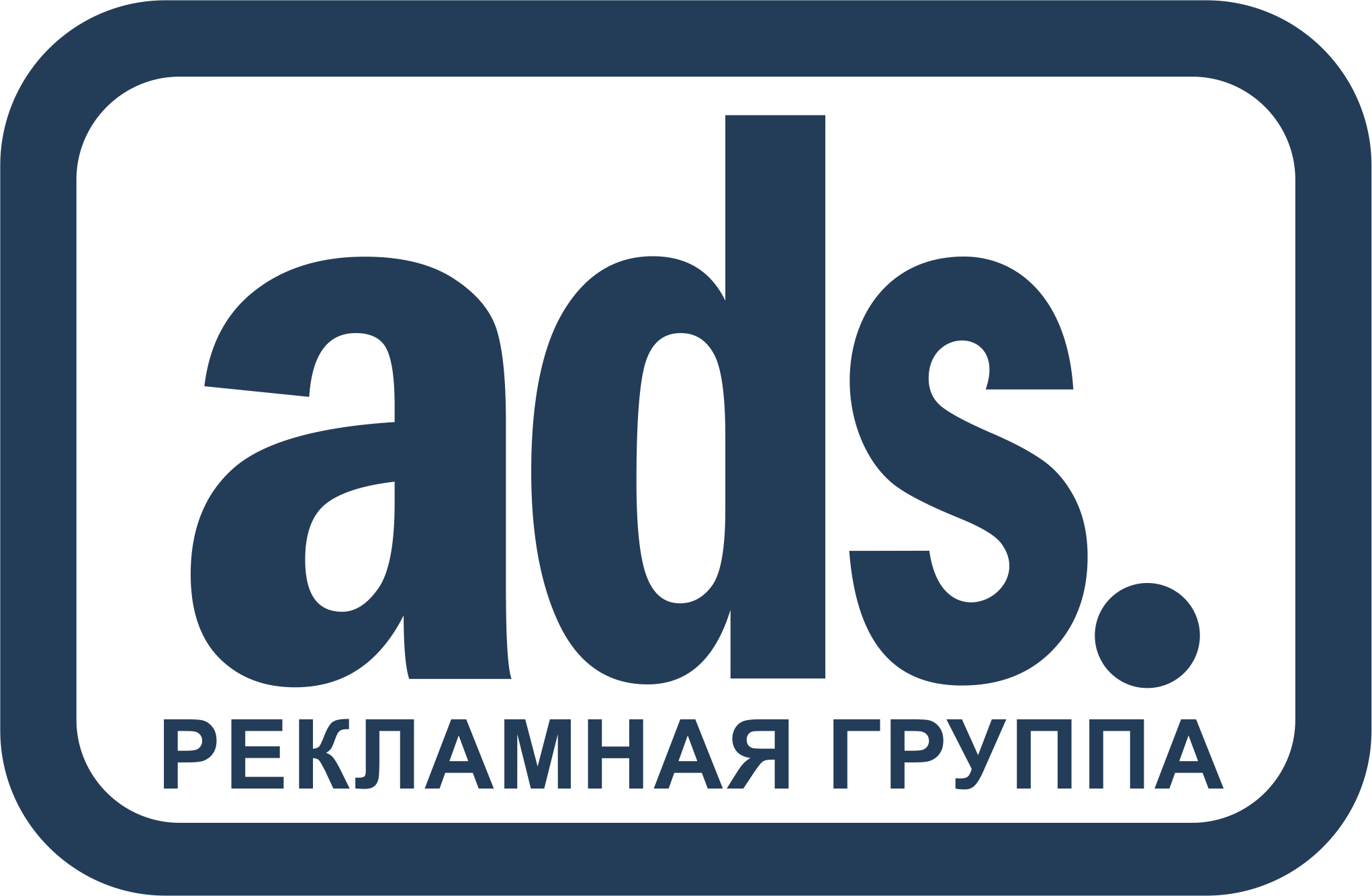 Реклама группы компаний. Рекламная группа. Ads Group. ООО аде групп.