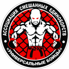 АСЕ Универсальные бойцы