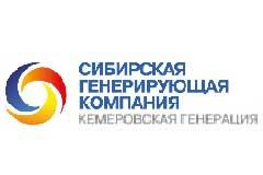 АО Кемеровская генерация Кемеровская ГРЭС